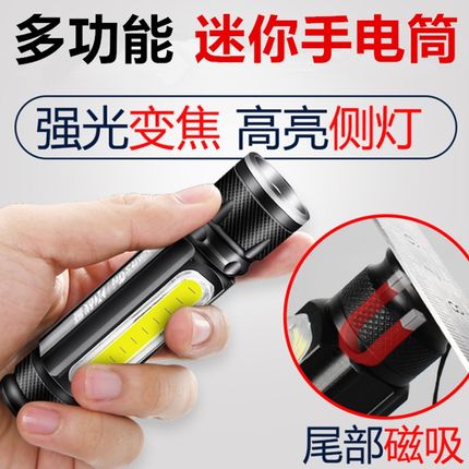 手电筒强光usb充电超亮变焦led小型便携迷你家用户外灯远射防水