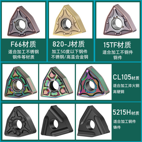 WNMG0804 数控桃形车刀片双面6刃内孔外圆刀头钢件不锈钢专用刀粒