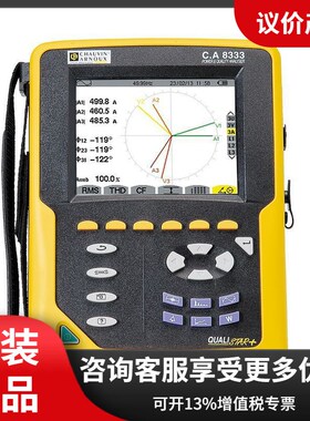 法国CA C.A 8333三相电能质量分析仪 含3个 MA193-250MM电流钳