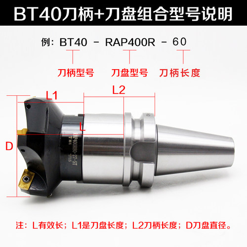 90度直角平面铣刀盘CNC刀柄1604刀头BAT400R506380100数控刀盘