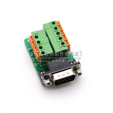 DB9-G0 DR9-M0 免焊式232串口转端子 公头/母头 卡线端子板转接板