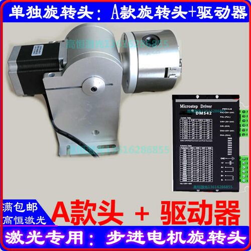 激光打标机旋转轴打标激光焊接机旋转轴激光旋转夹具激光旋转卡盘