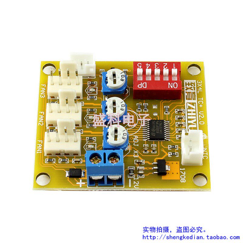 DC12V三路4线PWM风扇自动温控器电脑机箱机调速器 停转报警可手动