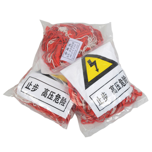 电力安全围栏网 施工用防老化护栏网 1*20米超强隔离防护安全围