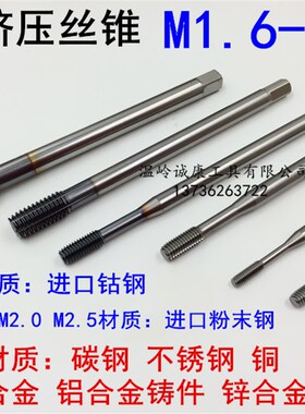加长挤压丝攻m2m3m4m5m6m8*80/100 涂层无屑丝攻 白色避空丝锥