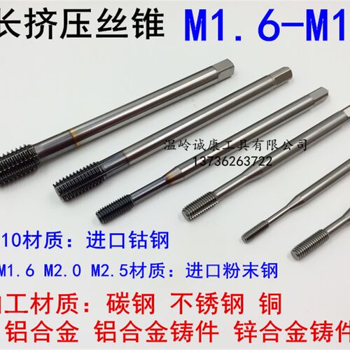 加长挤压丝攻m2m3m4m5m6m8*80/100 涂层无屑丝攻 白色避空丝锥