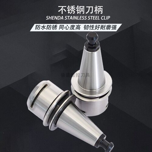 北京精雕机ISO20刀柄ER16/20刀柄ISO25刀柄分体不锈钢高精动平衡