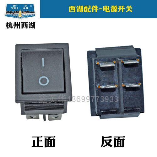 杭州西湖台钻配件开关攻丝机防水按钮开关 KAO-5SWJ-6 SWJ-12swj3