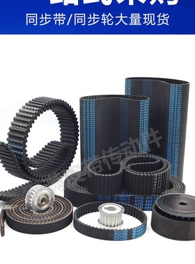 14M同步带HTD 1456-14M 14M1470 14M1484/1498/1512橡胶传动皮带