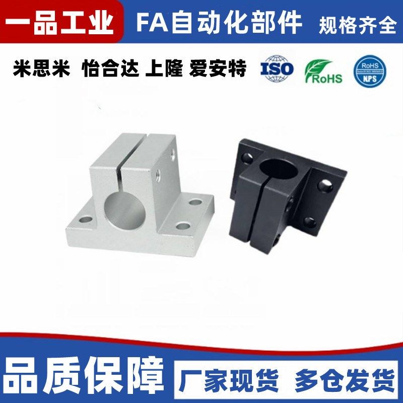 cltam35固定底座CLTB20/25/CLTBM30/12/16/CLTBM40导向轴支座15