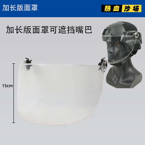 MICH2000 战术行动版头盔 游戏CS防护头盔 防风防暴面罩 防打脸