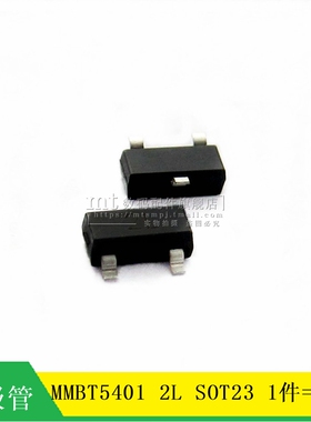 【MT】MMBT5401 2N5401 2L SOT23 PNP贴片三极管 100只5元