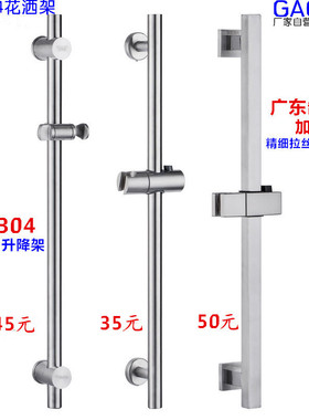 304不锈钢拉丝可调节淋浴花洒升降杆升降器花洒座简易花洒支架