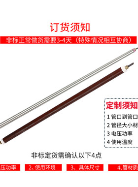 Q6空气加热管烘箱用电热管干烧型电烤箱加热棒铁干烧管110V/220V