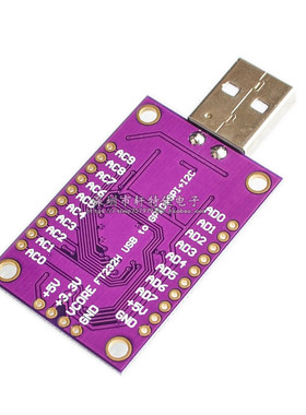 MCU FT232H 高速多功能 USB to JTAG UART/FIFO SPI/I2C 模块