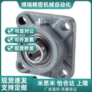 带座轴承 方形座 BDR 201 202 203 204 205 206 207 208 209 210