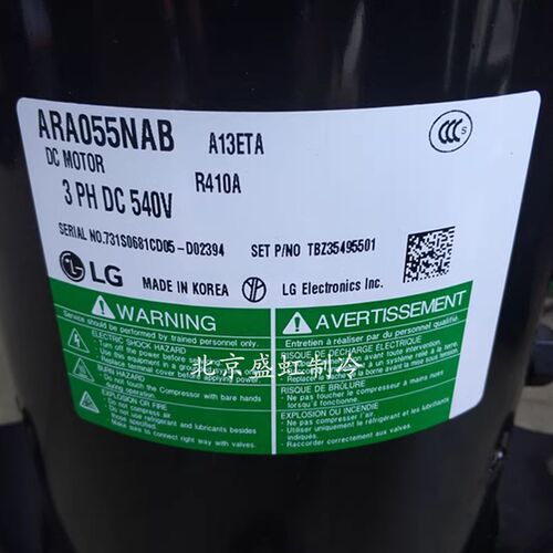 原装变频LG空调制冷压缩机SR055VAE/SR061YAA/ARA055NAB/NAA