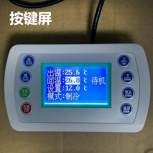 中央空调主板水源热泵风冷模块空气能煤改电通用电脑板万能控制板