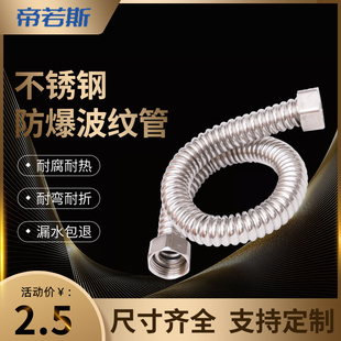 波纹管热水器连接硬波软管不锈钢4分进水管冷热上水管耐高温防爆