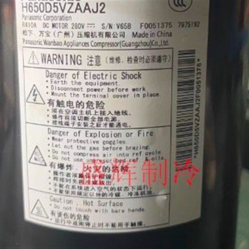 H420D5VZAAJ2 H550D5VZAAJ2 H650D5VZAAJ 低温增焓制冷设备压缩机