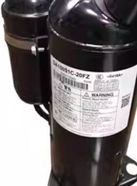 变频空调制冷压缩机DA250S2C-30MT/DA150S1C-20FZ/DA130M1C-31FZ