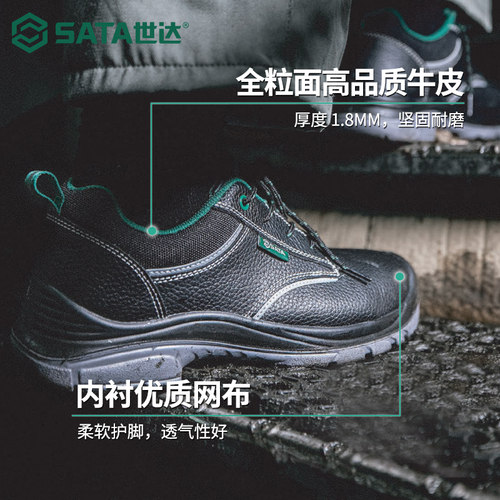 世达钢头劳保鞋防静电鞋老保牛皮工作防砸鞋耐磨防滑安全鞋FF0002