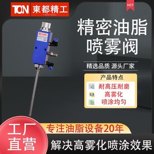 定量360度喷雾阀内壁涂油阀高粘度气动高压定量阀油脂喷雾阀厂家