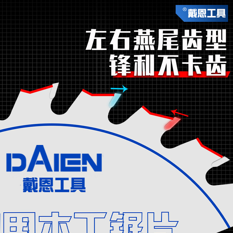 锂电锯锯片木工4寸5寸木材木板木头手电锯手提锯专用电圆锯切割片,纺织面料/辅料/配套,服装加工设备,淘宝优惠券,粉丝福利购,淘宝优惠卷