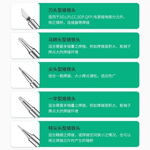 通用黄花907烙铁头恒温内热式无铅焊锡咀电烙铁刀头马蹄形尖头60W