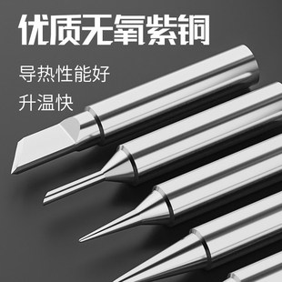 专用205H烙铁头刀口K马蹄C尖I圆B焊咀 881 焊台T600烙铁咀BK60