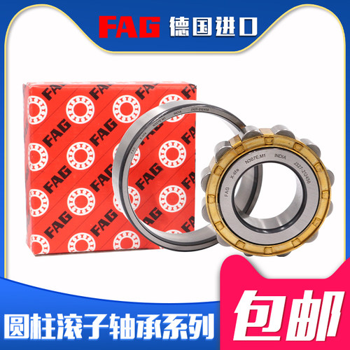 进口FAG轴承N NU NJ NUP 2316 2317 2318 2319 E ECM C3