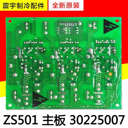 适用格力空调GMV多联机风机 30225007 外机主板 ZS501 GRZS5-1M