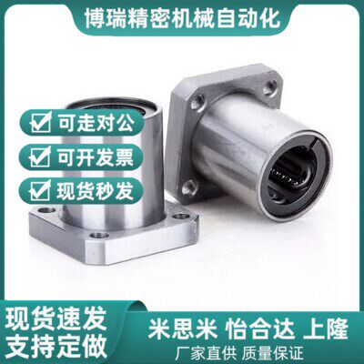 LHFRMF8直线轴承LHFCMF10 12 LHFRF16 20 LHFSF25 30 35 LHFSMF40