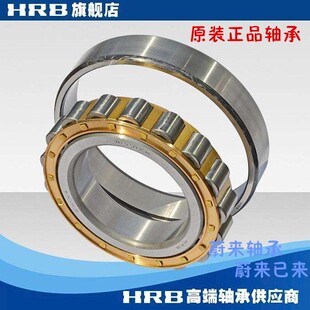 RNU306EM NF306EM RN306EM 哈尔滨圆柱滚子轴承