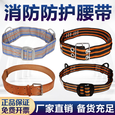97式02款14款消防腰带多功能抢险救援作训编织训练高空缓降逃户外