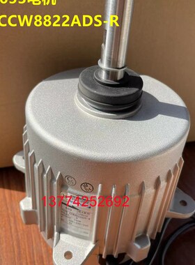大金空调653电机CCW8822ADS-R风扇马达RHXY280KAMY1 RSXY10KMY1