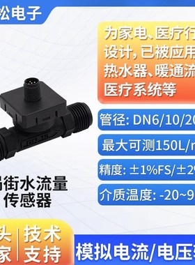 奥松AFD2系列高精度涡街液体水流量传感器 替代Huba水流感应器
