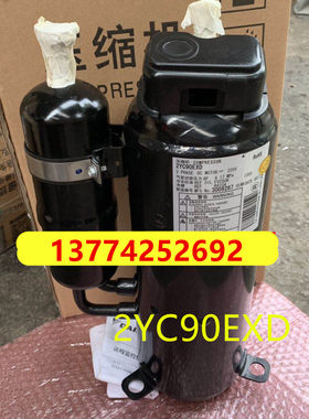 适用大金压缩机2YC90EXD中央空调压缩机 LMXS5ABV LMXS6ABV