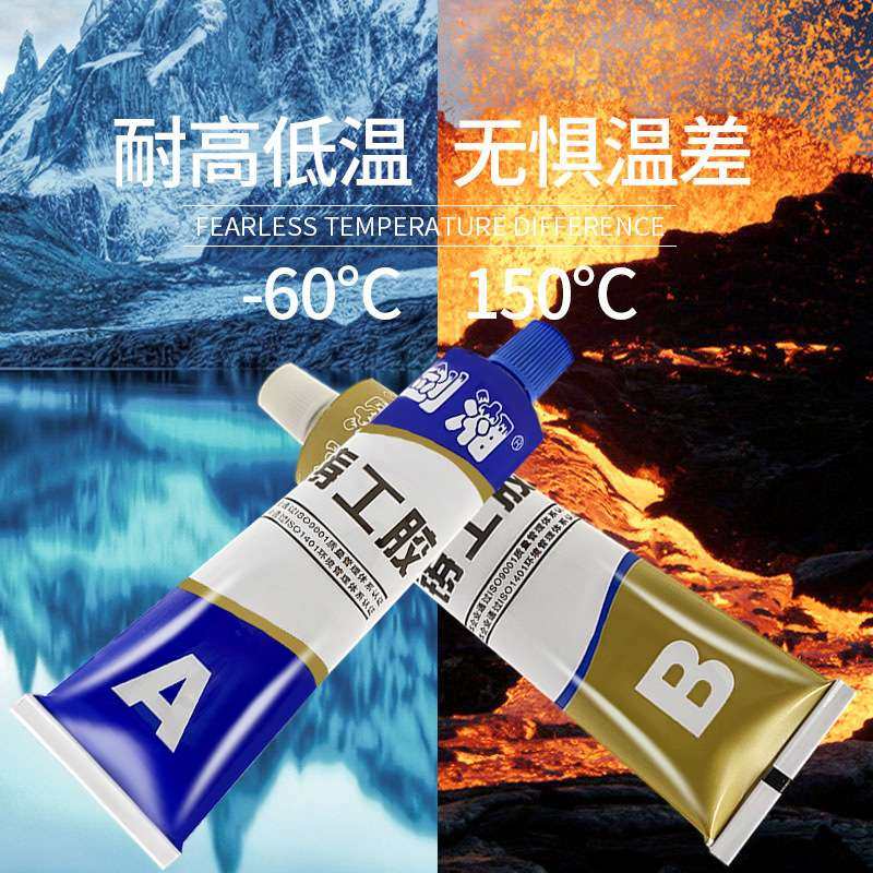 电焊胶强力万能铸工胶焊接剂补漏冷免焊铁ab金属胶水多功能粘得牢,纺织面料/辅料/配套,服装加工设备,淘宝优惠券,粉丝福利购,淘宝优惠卷