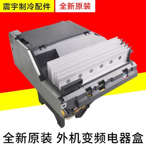 适用格力空调变频电器盒 0260319301 30138087 主板 W819A102