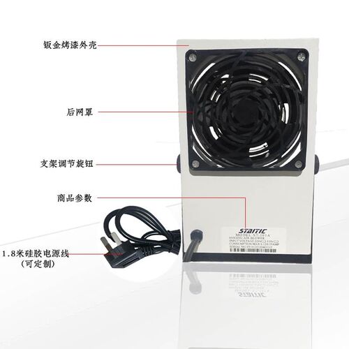 史帝克ST101A单头离子风机风扇PC静电离子吹风机 斯莱德SL001台式