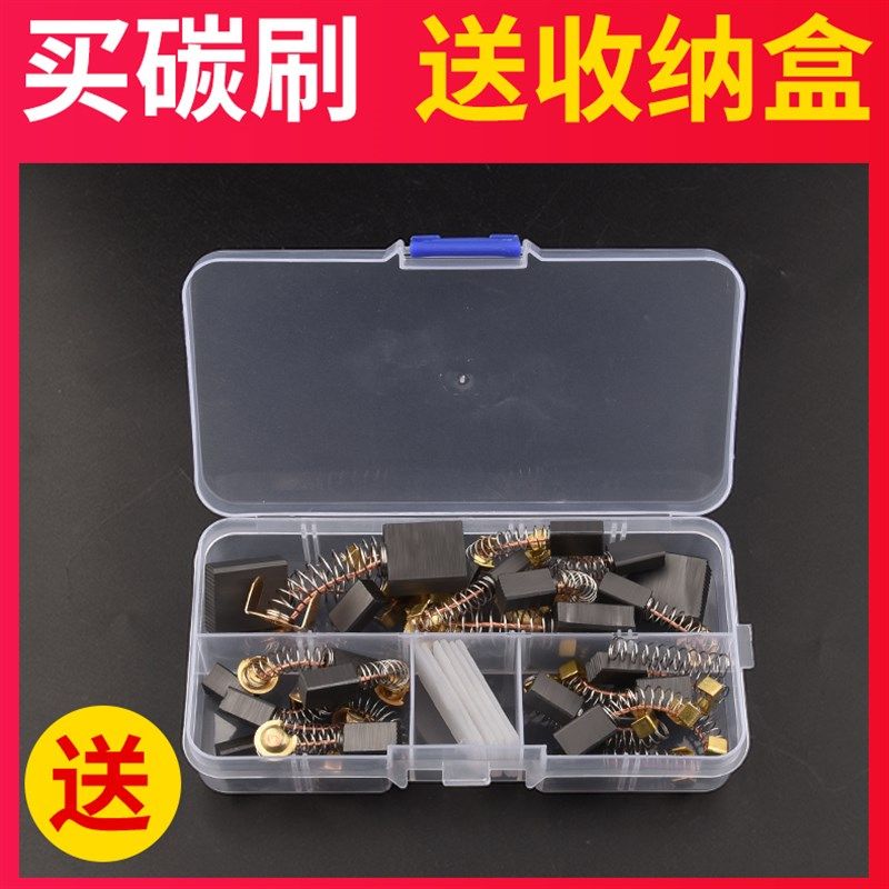 角磨机炭刷切割机电锤手电钻电镐电钻磨光机电机碳刷大全配件通用,纺织面料/辅料/配套,服装加工设备,淘宝优惠券,粉丝福利购,淘宝优惠卷