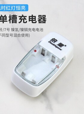 通用七号充电电池5号充电器套装9VUSB锂电池BL12VAAA900两只装干