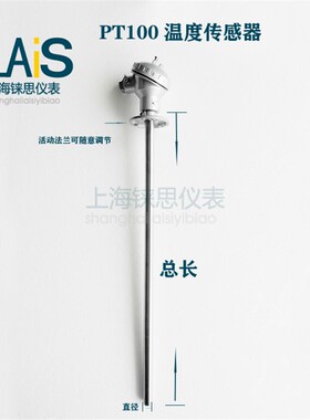 WZPK-330/WZPK-331/PT100铂热电阻/PT100温度传感器/活动法兰安装