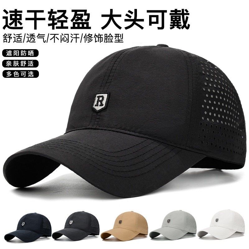 大头围速干帽子男士夏季薄款太阳帽透气网眼棒球帽防晒户外鸭舌帽,搬运/仓储/物流设备,其他起重搬运设备,淘宝优惠券,粉丝福利购,淘宝优惠卷