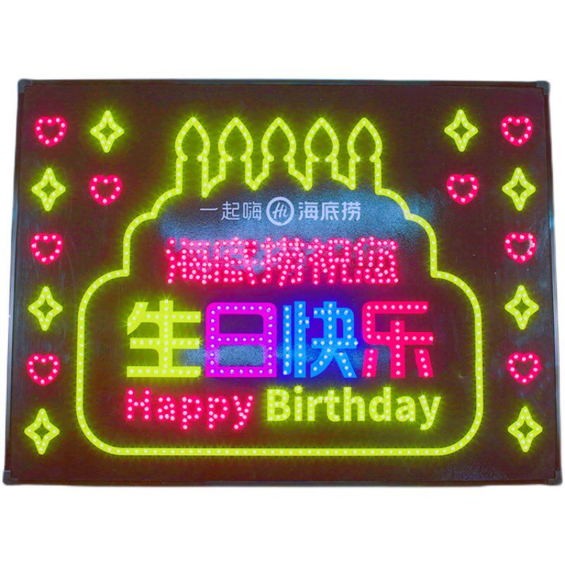 海底捞生日快乐led灯牌订做酒店手举发光牌聚会广告字灯箱定制diy
