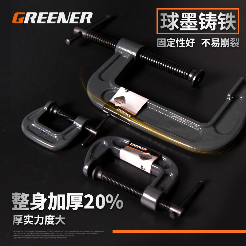 g型夹g字夹c型万用快速铁夹强力f木工夹子固定夹多功能夹具夹紧器
