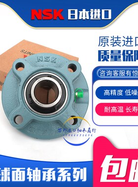 进口NSK外球面带座轴承UCFC204 FC205 FC206 FC207 FC208 FC209