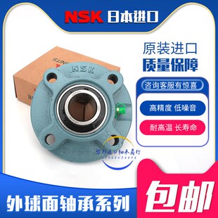 FC207 进口NSK外球面带座轴承UCFC204 FC205 FC206 FC209 FC208