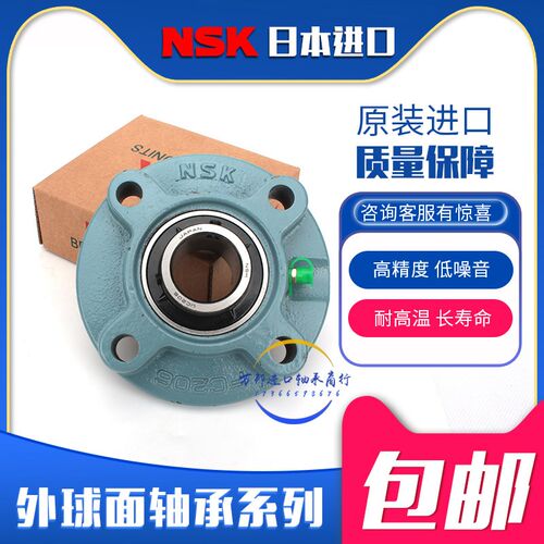 进口NSK外球面带座轴承UCFC204 FC205 FC206 FC207 FC208 FC209